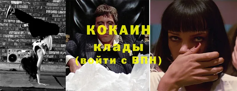 Cocaine 97%  Партизанск 